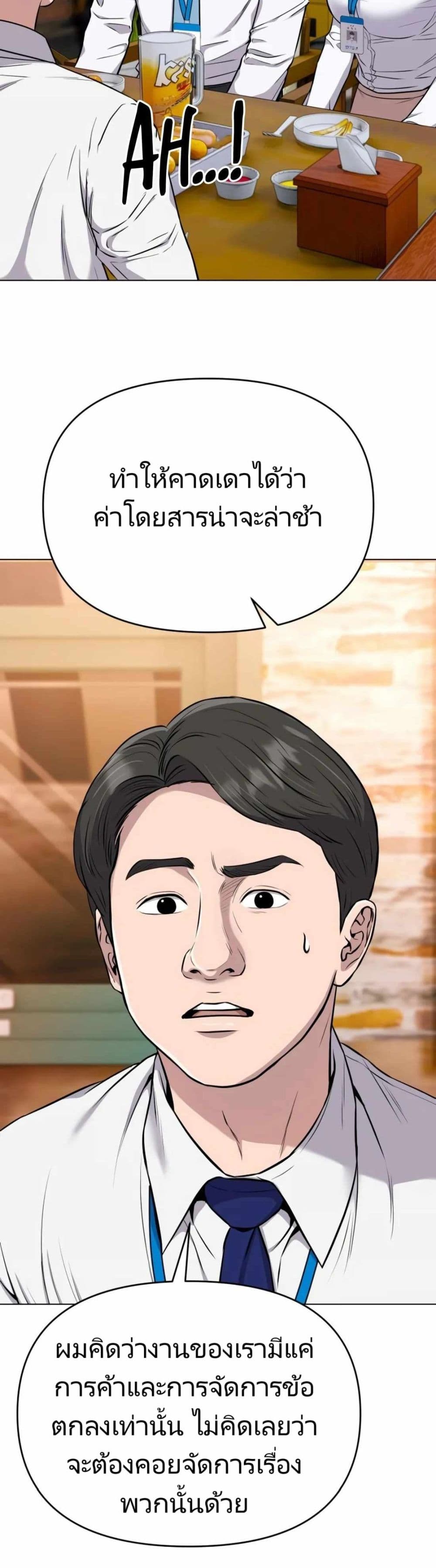 New Employee Kim Chul-Soo page 15
