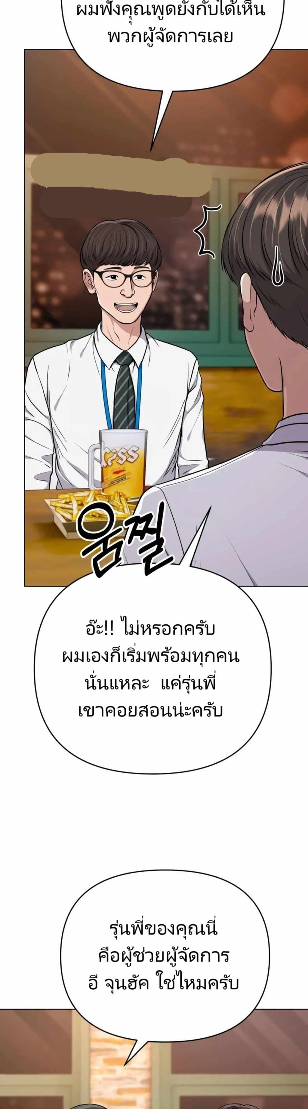 New Employee Kim Chul-Soo page 17