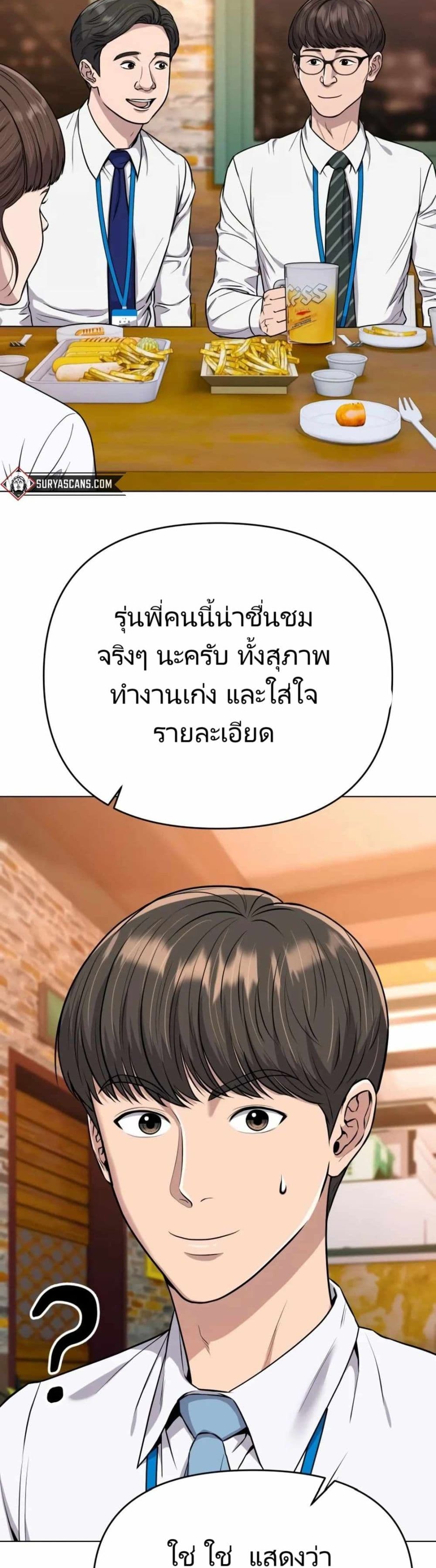 New Employee Kim Chul-Soo page 18