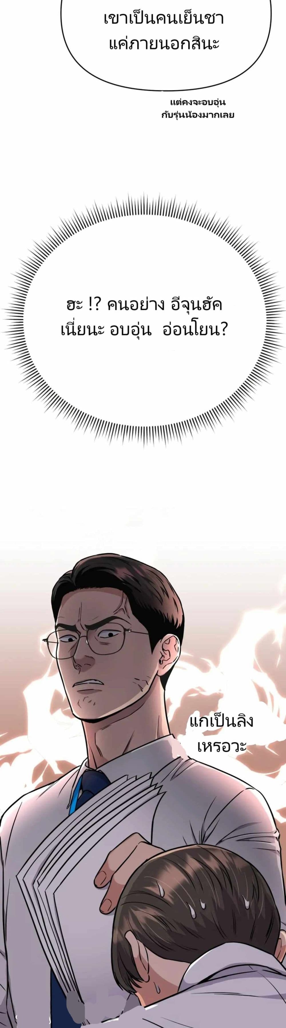New Employee Kim Chul-Soo page 19