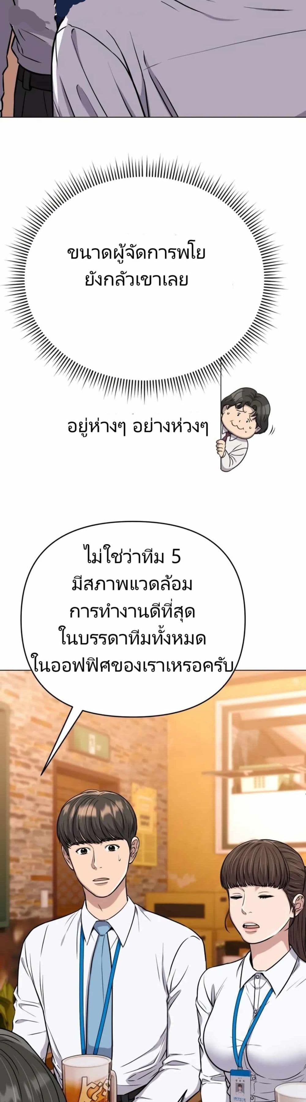 New Employee Kim Chul-Soo page 20
