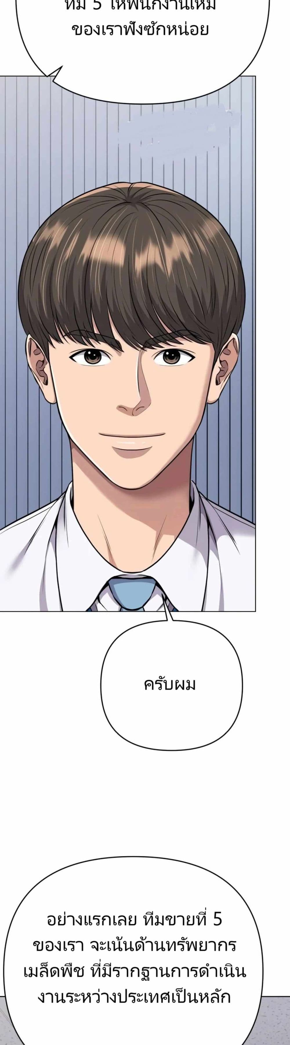 New Employee Kim Chul-Soo page 25