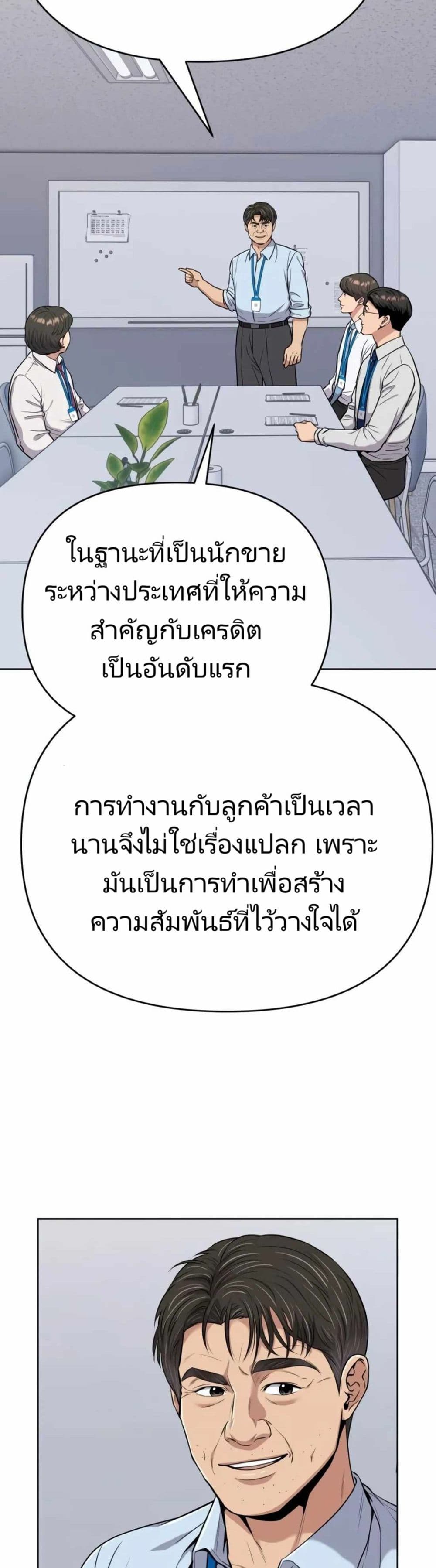 New Employee Kim Chul-Soo page 26