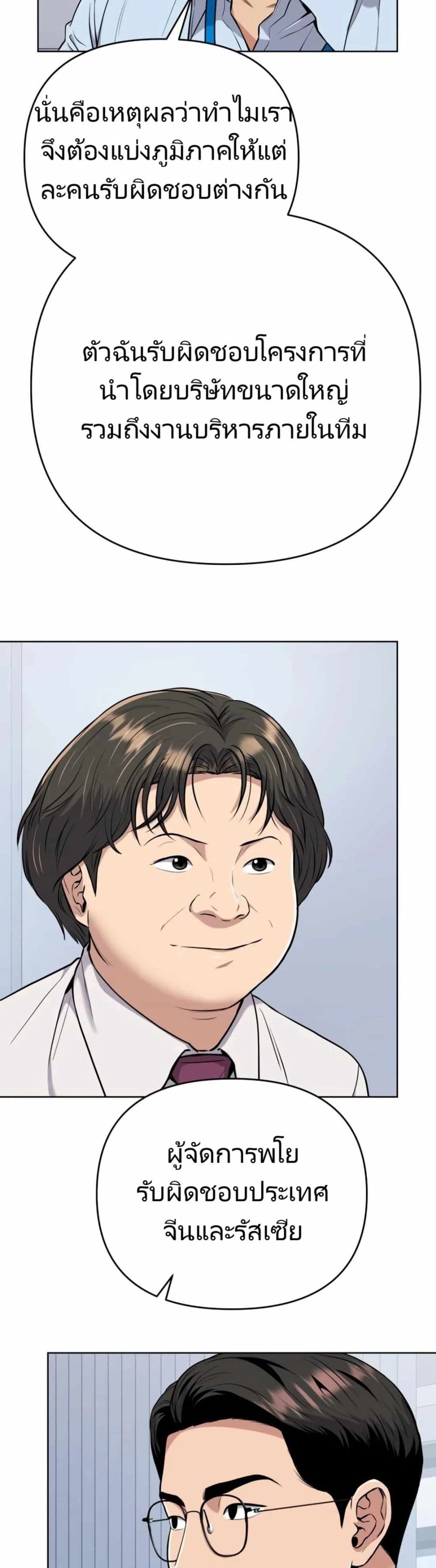 New Employee Kim Chul-Soo page 27