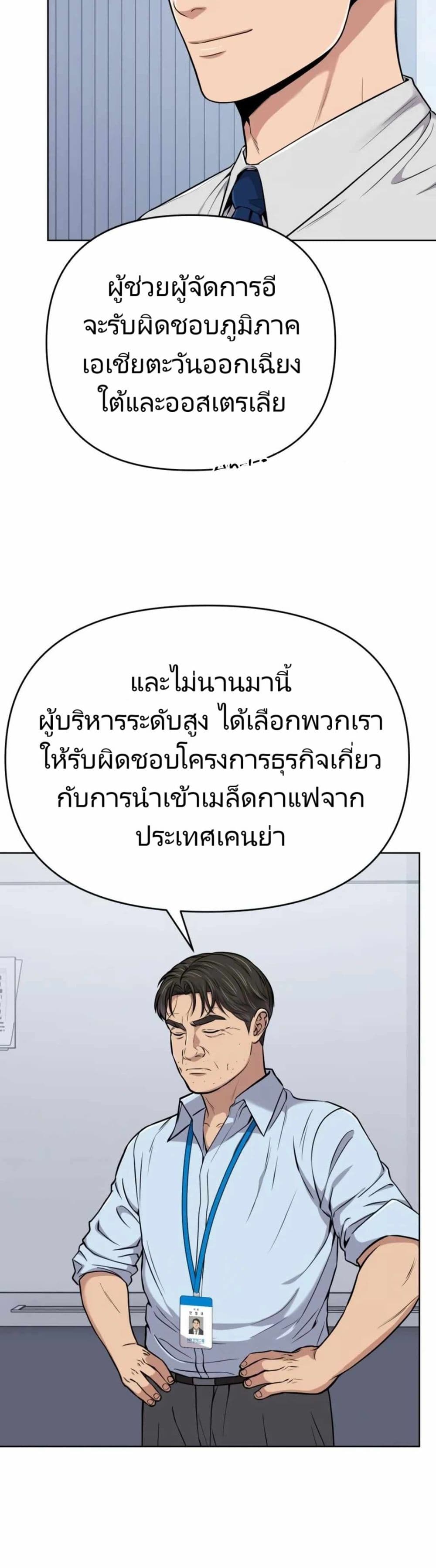 New Employee Kim Chul-Soo page 28