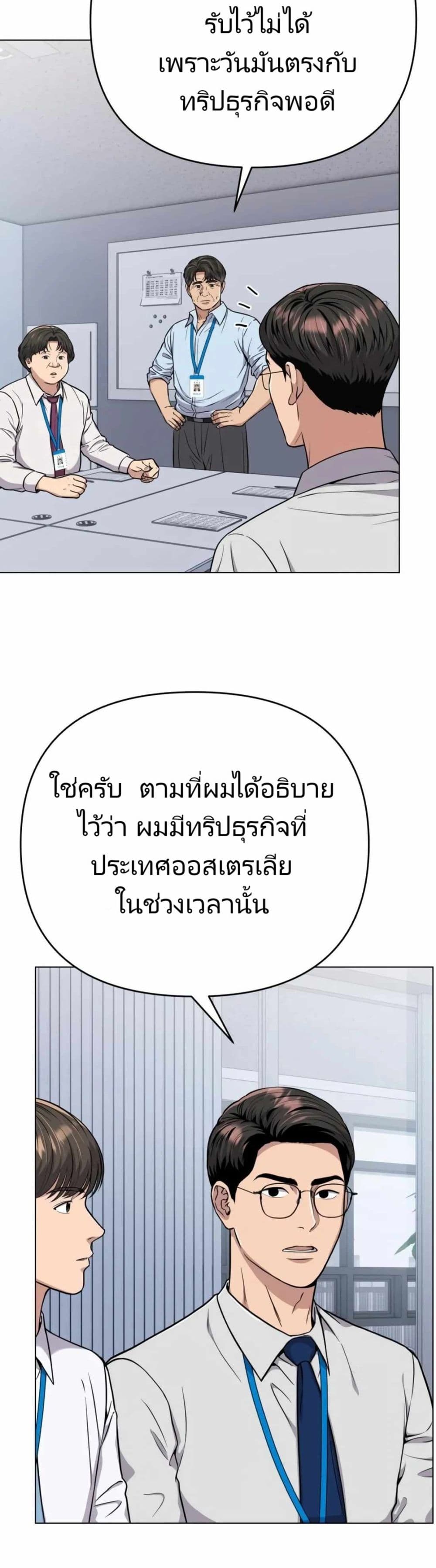 New Employee Kim Chul-Soo page 30