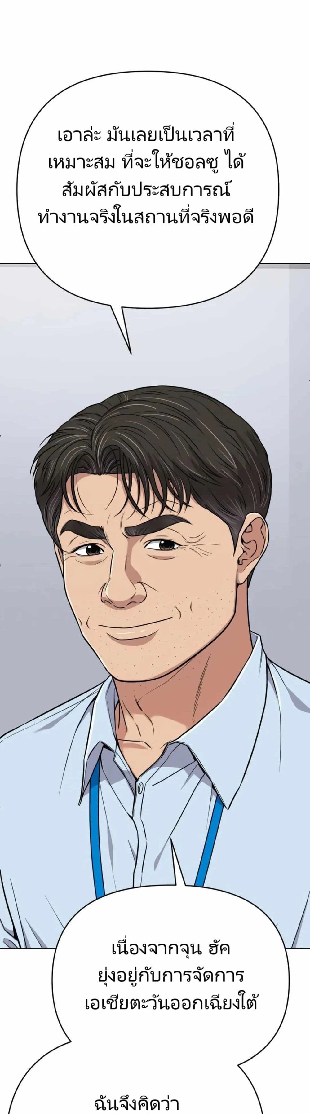 New Employee Kim Chul-Soo page 31