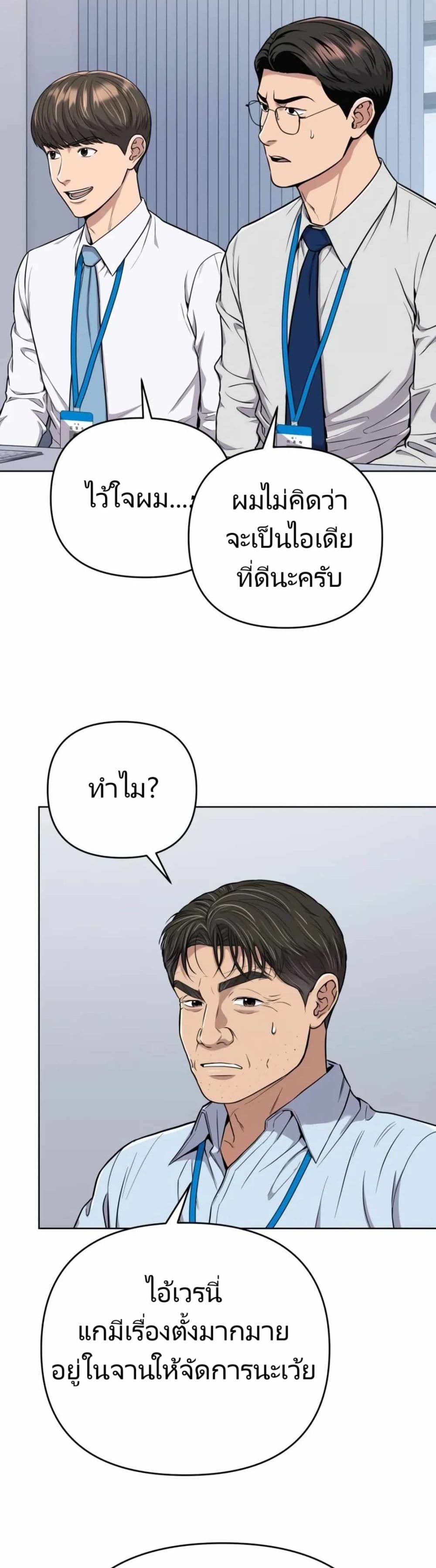 New Employee Kim Chul-Soo page 33