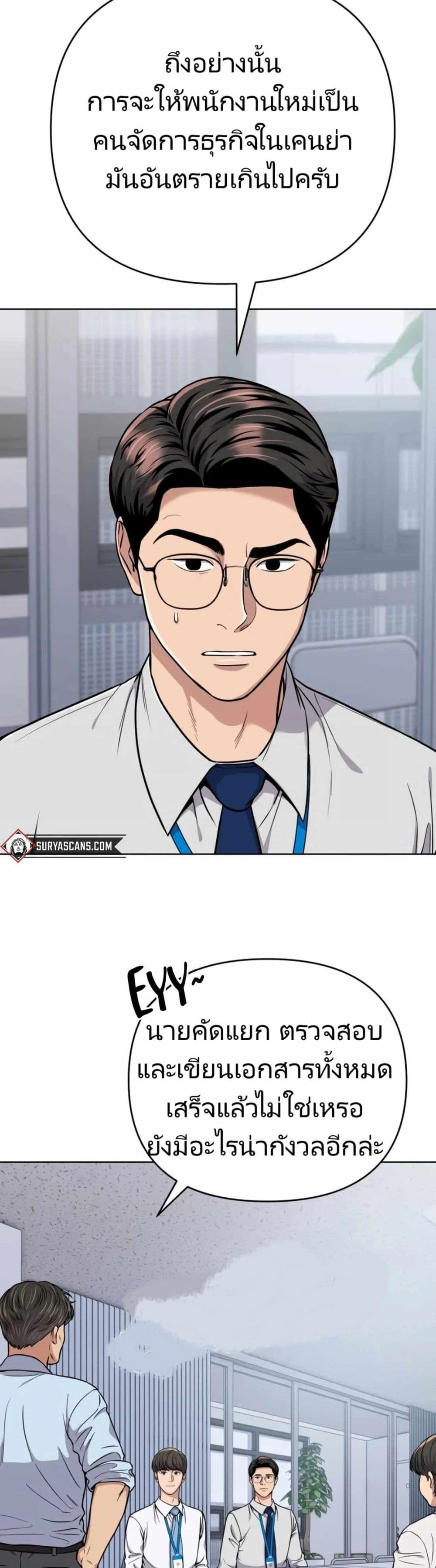 New Employee Kim Chul-Soo page 34