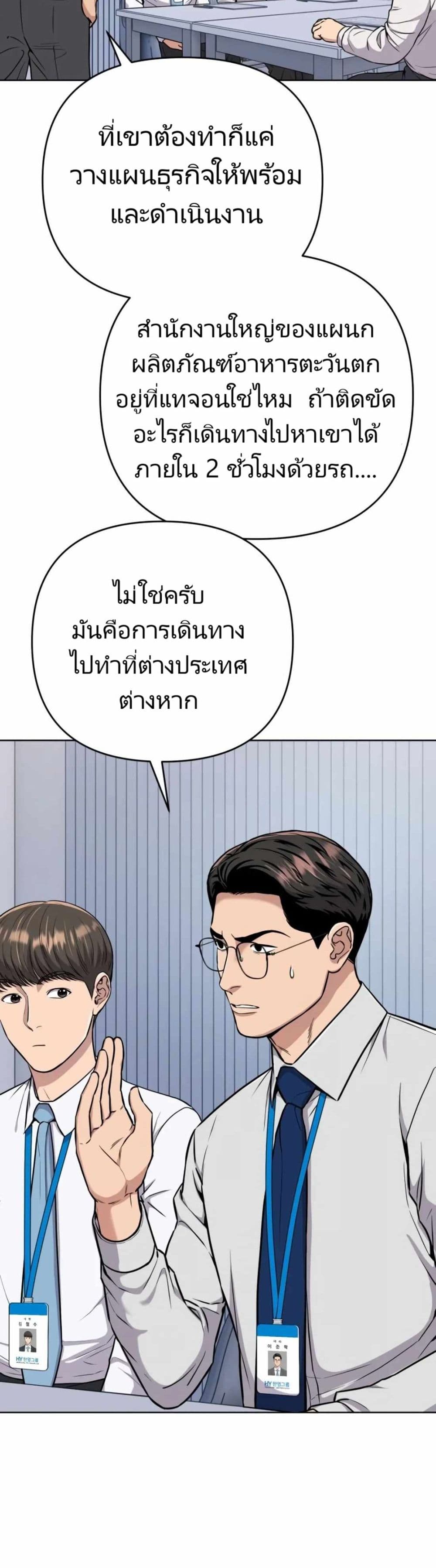 New Employee Kim Chul-Soo page 35