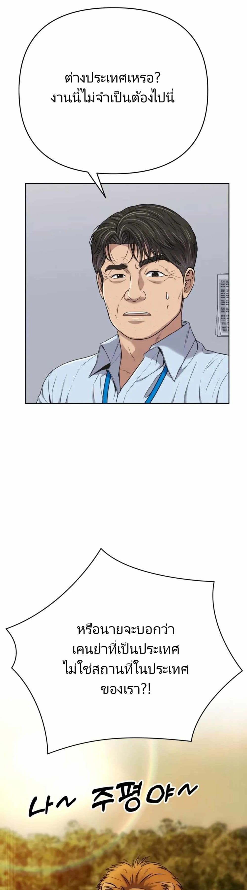 New Employee Kim Chul-Soo page 36