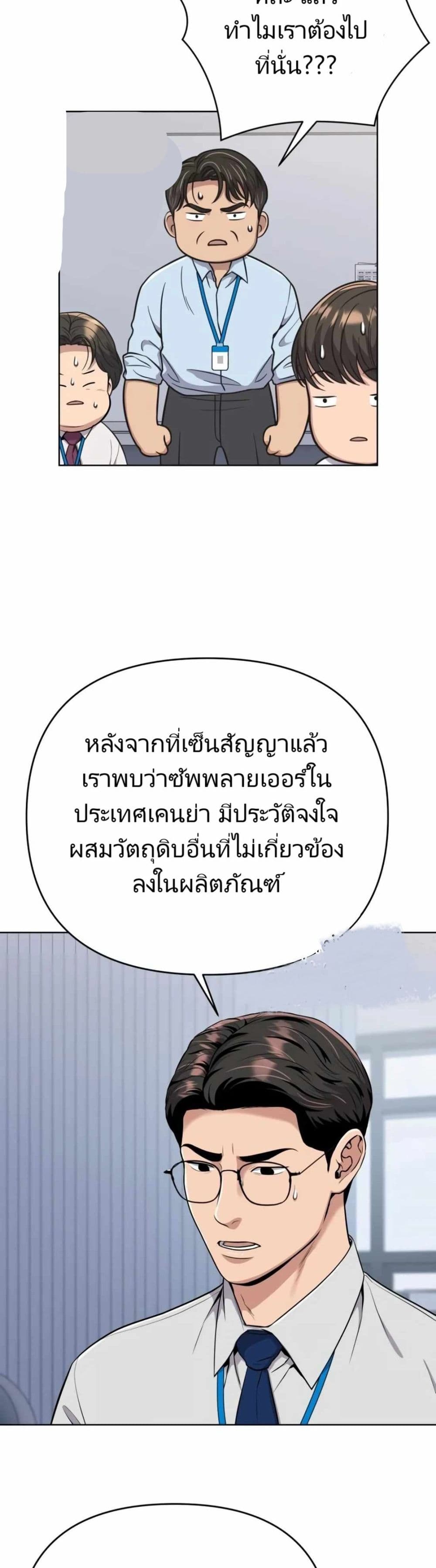 New Employee Kim Chul-Soo page 38