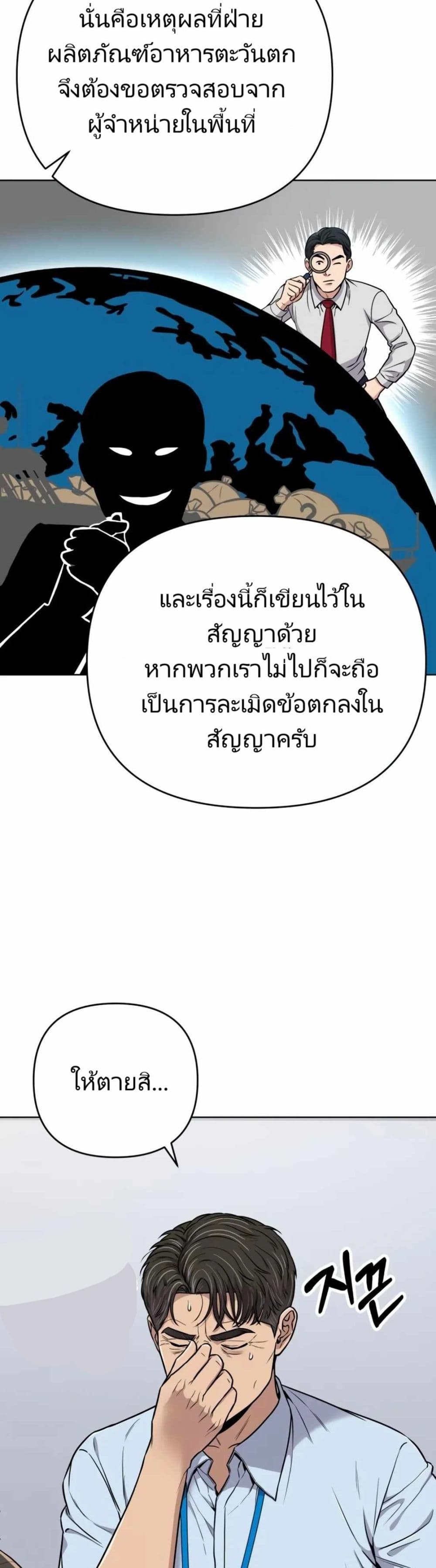 New Employee Kim Chul-Soo page 39