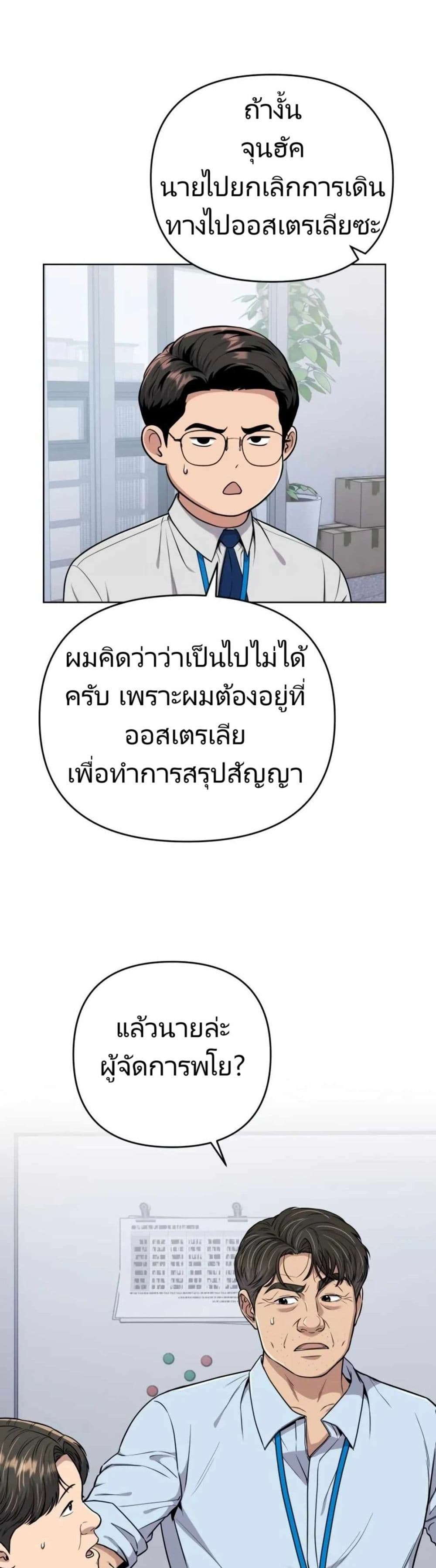 New Employee Kim Chul-Soo page 41