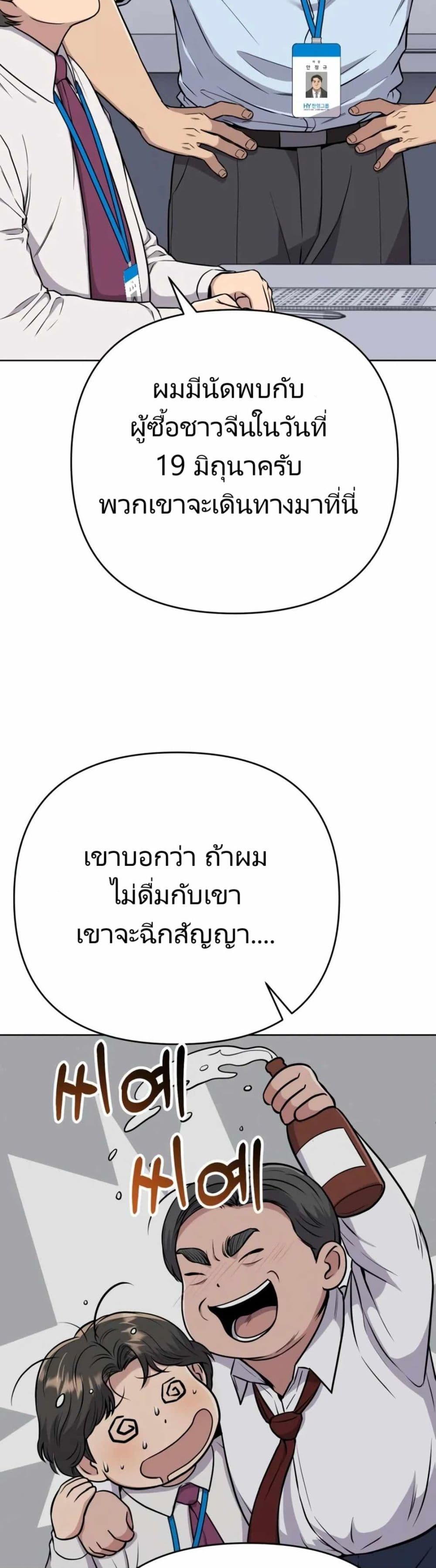New Employee Kim Chul-Soo page 42