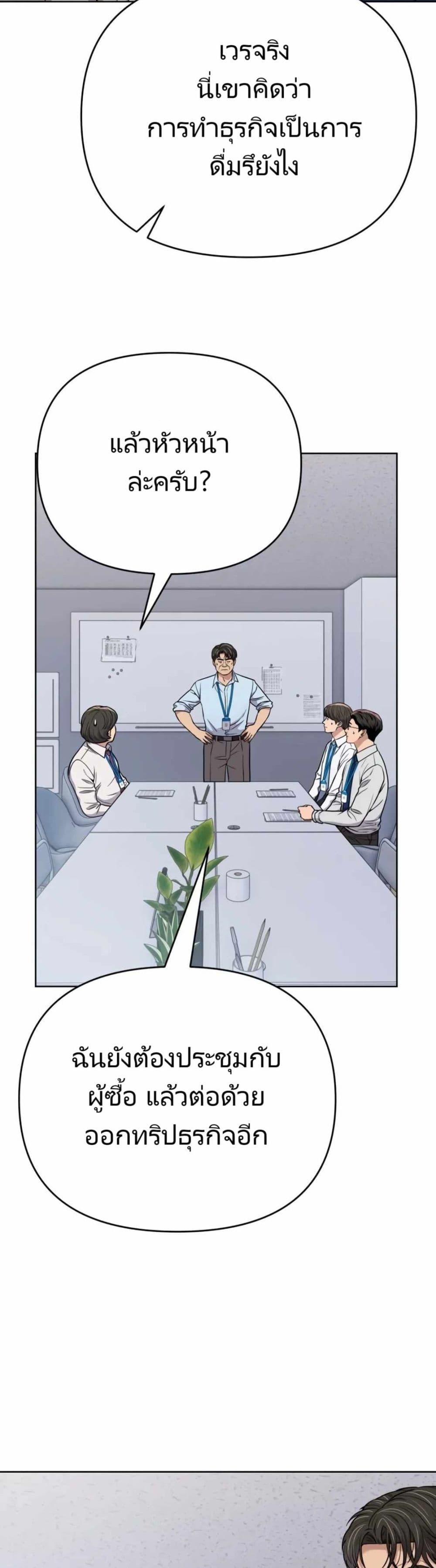 New Employee Kim Chul-Soo page 43