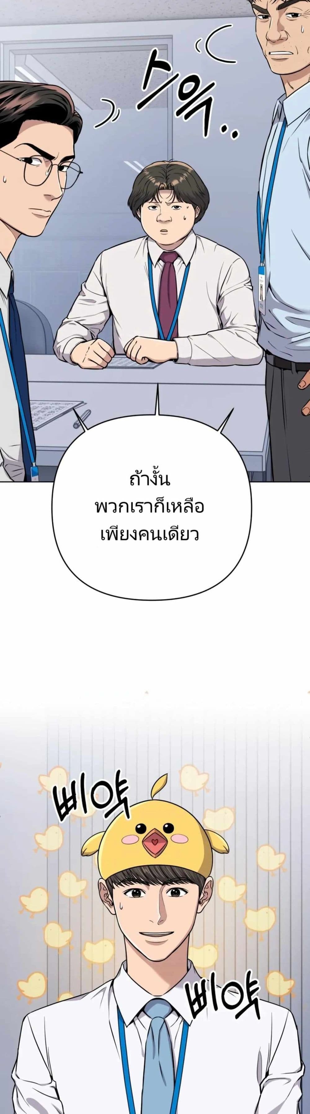 New Employee Kim Chul-Soo page 44