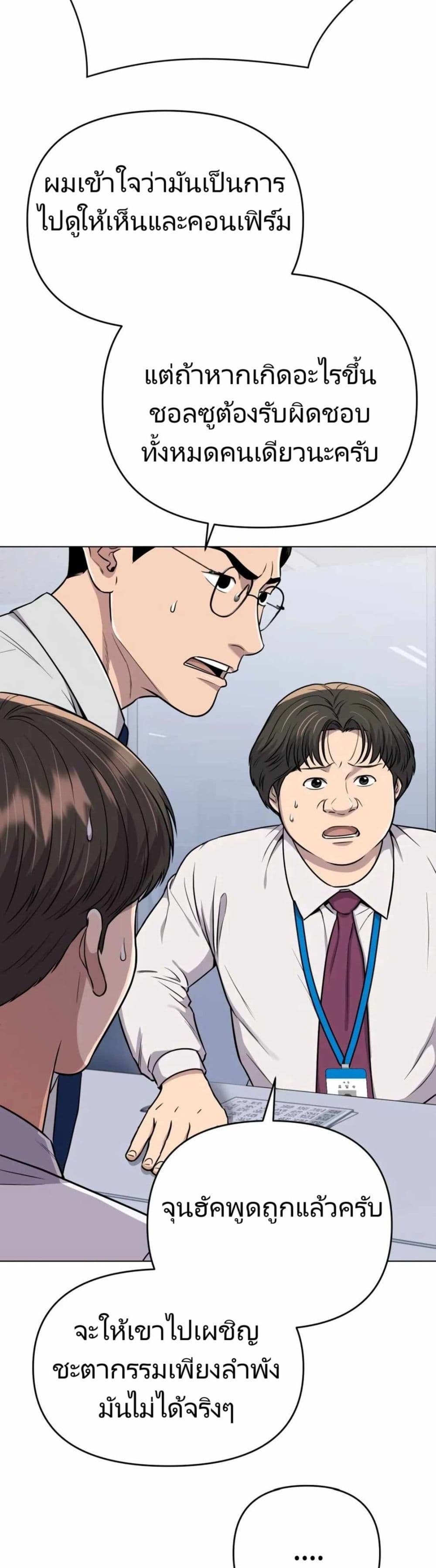 New Employee Kim Chul-Soo page 46