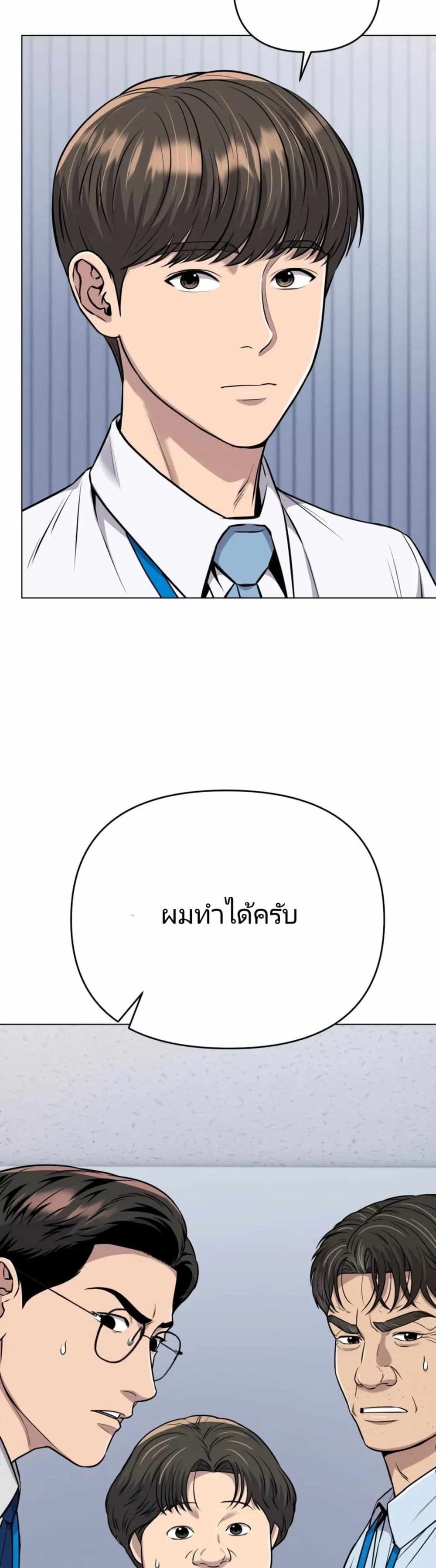 New Employee Kim Chul-Soo page 47