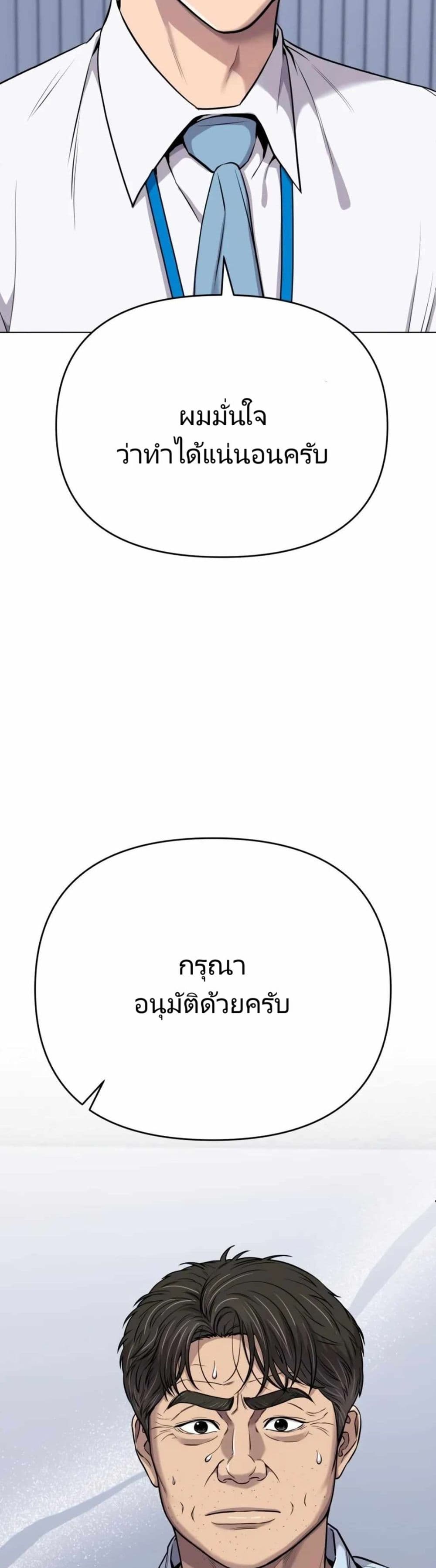 New Employee Kim Chul-Soo page 49