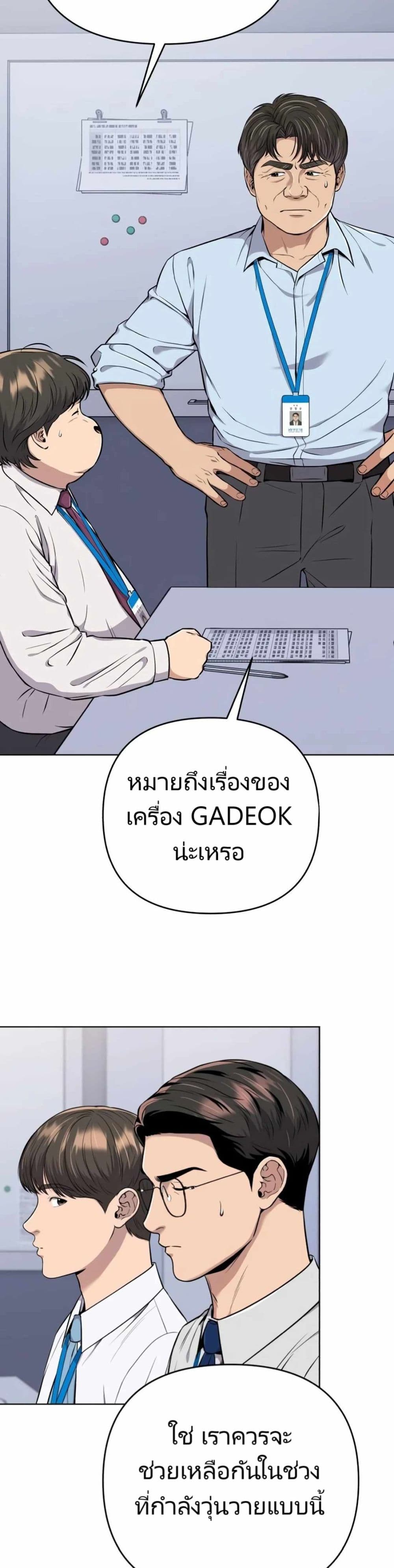 New Employee Kim Chul-Soo page 3
