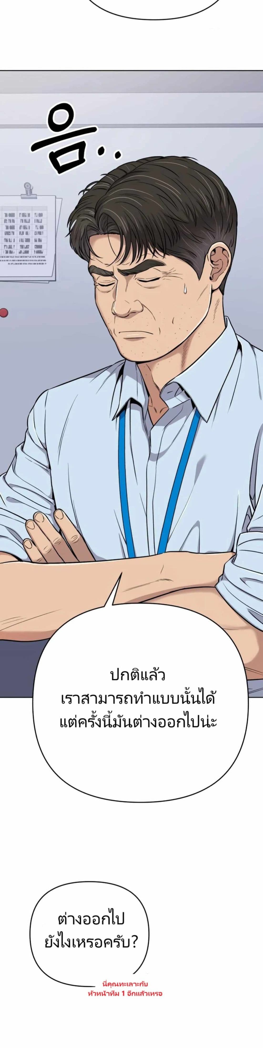 New Employee Kim Chul-Soo page 4