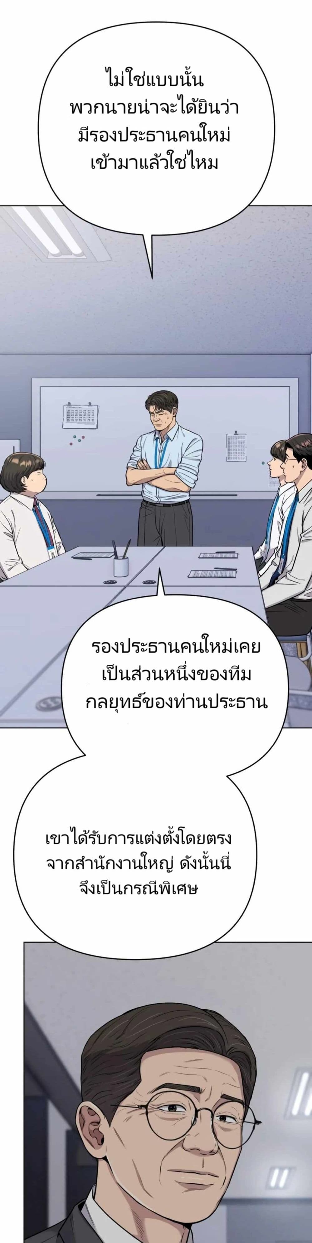 New Employee Kim Chul-Soo page 5