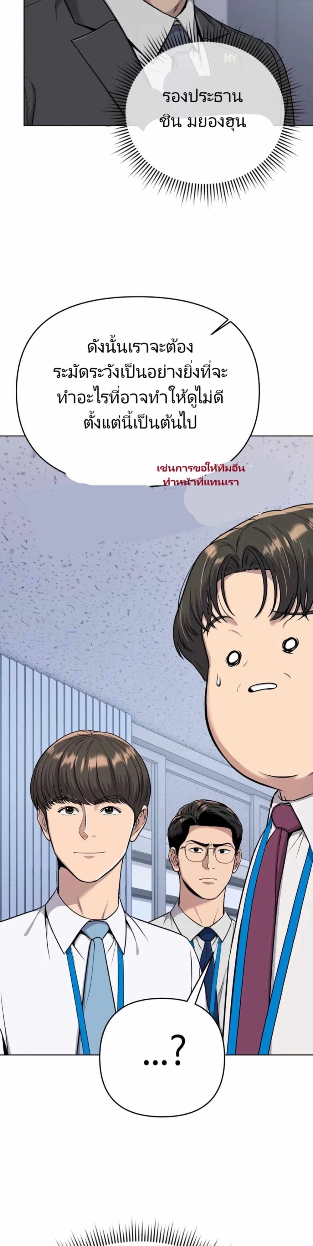 New Employee Kim Chul-Soo page 6
