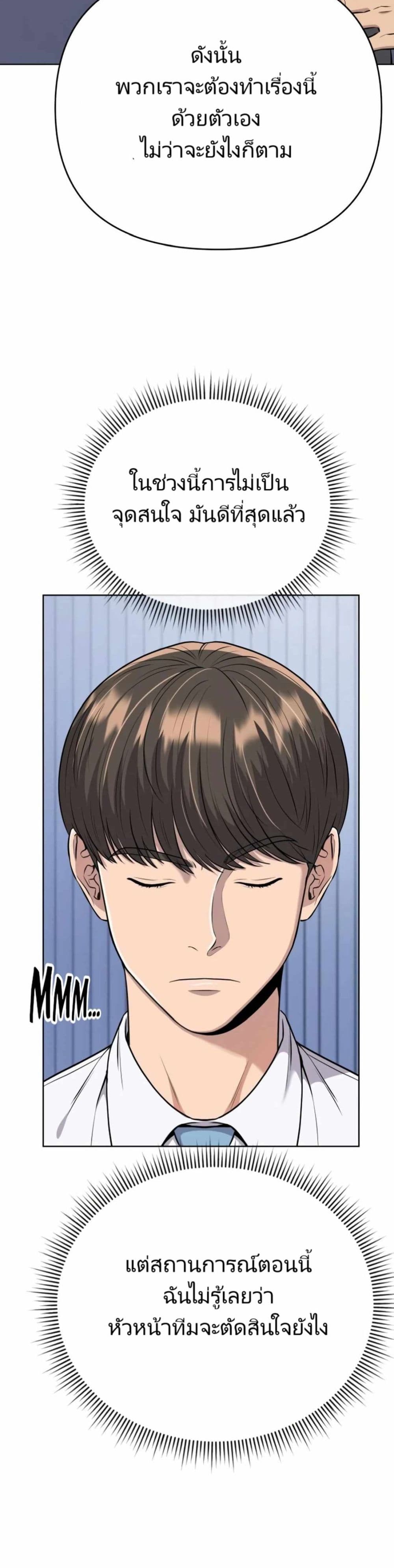 New Employee Kim Chul-Soo page 9