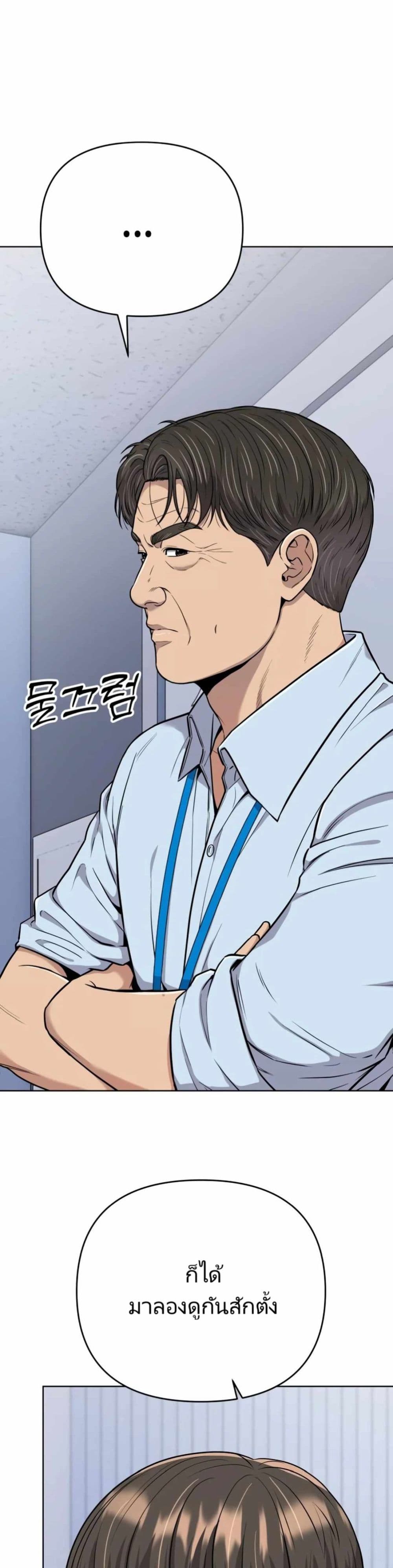 New Employee Kim Chul-Soo page 10