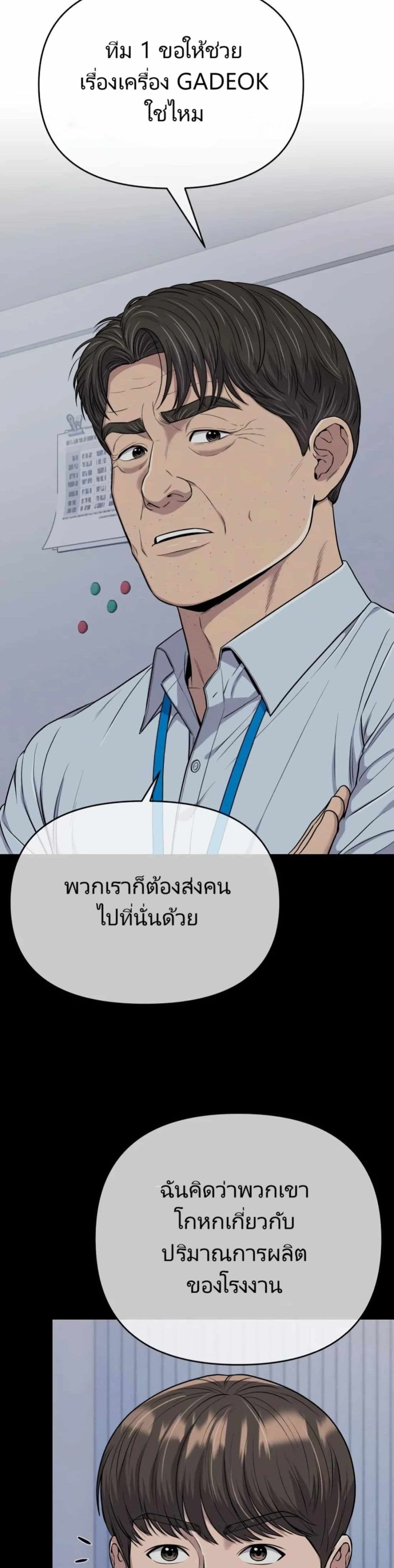 New Employee Kim Chul-Soo page 14