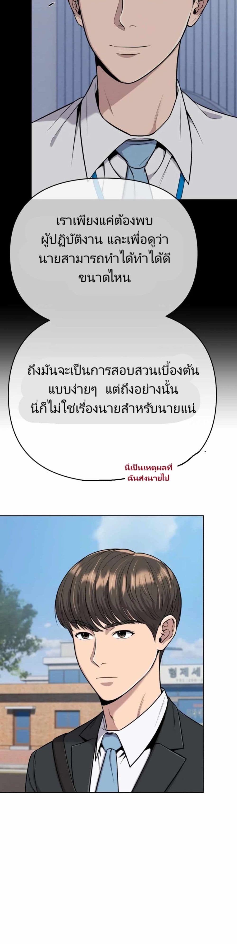 New Employee Kim Chul-Soo page 15