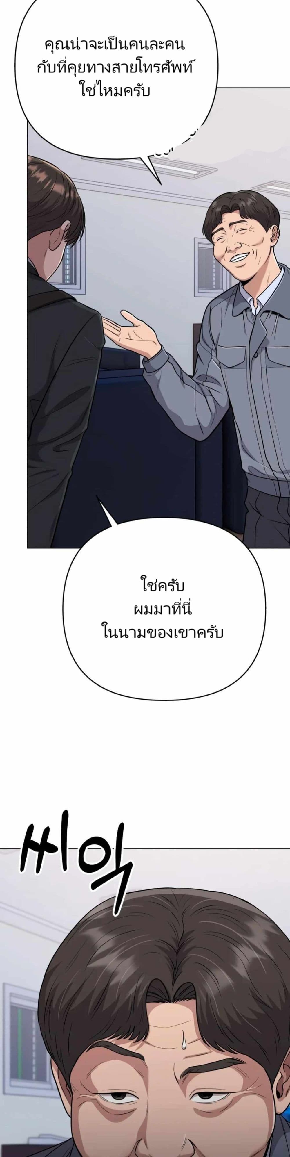 New Employee Kim Chul-Soo page 18