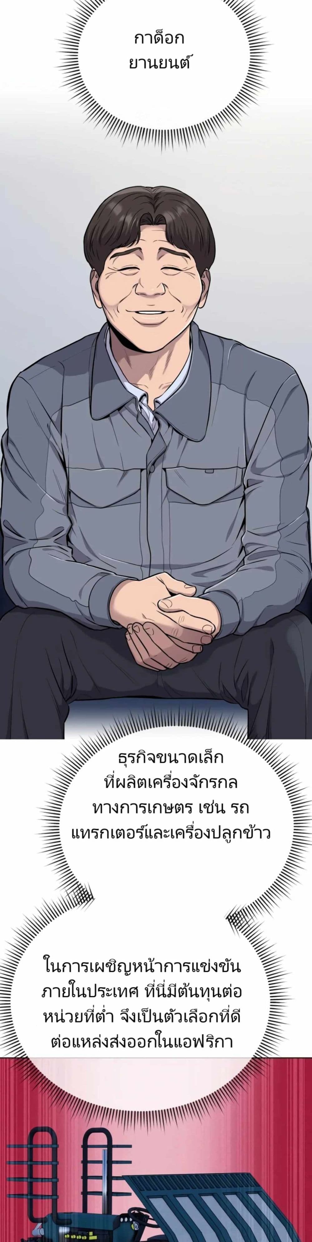 New Employee Kim Chul-Soo page 21