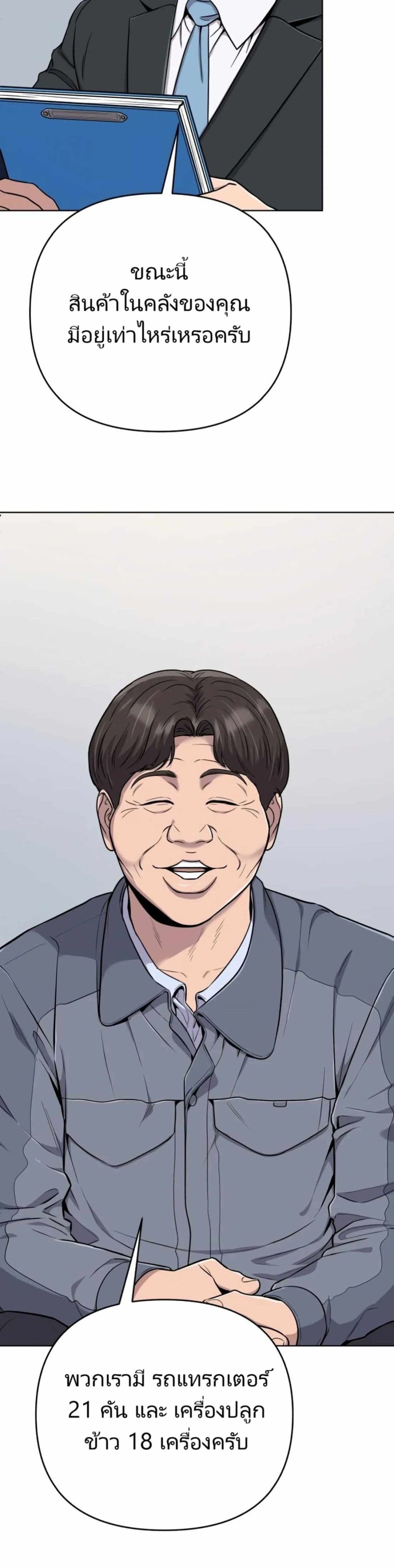 New Employee Kim Chul-Soo page 23