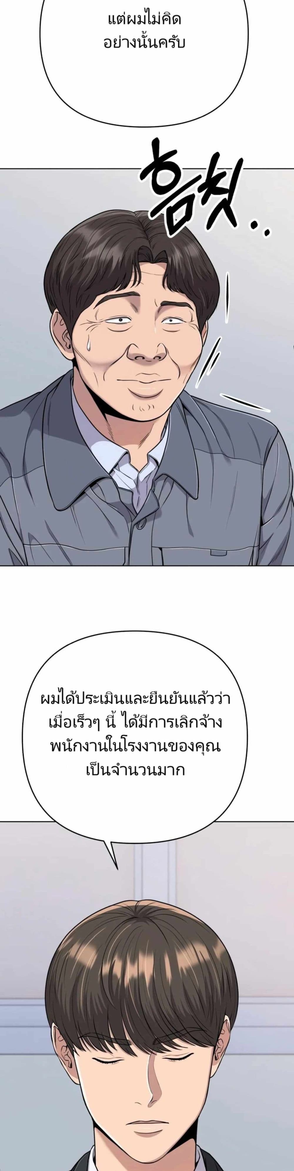 New Employee Kim Chul-Soo page 25