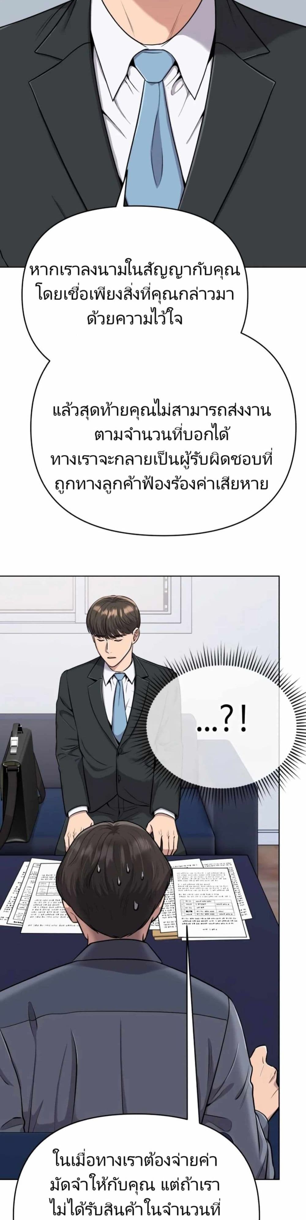 New Employee Kim Chul-Soo page 26