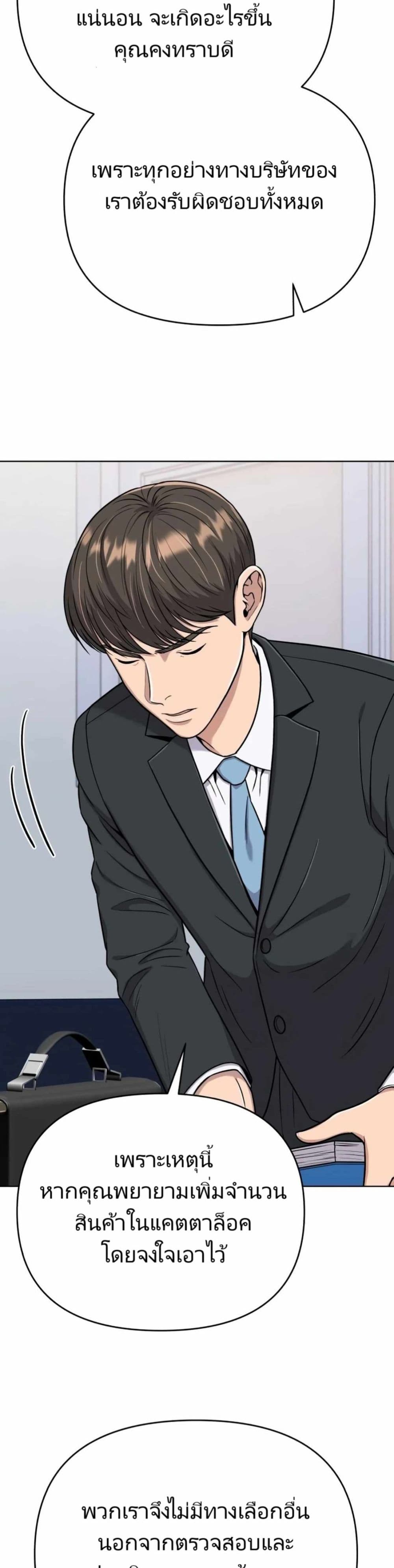 New Employee Kim Chul-Soo page 27