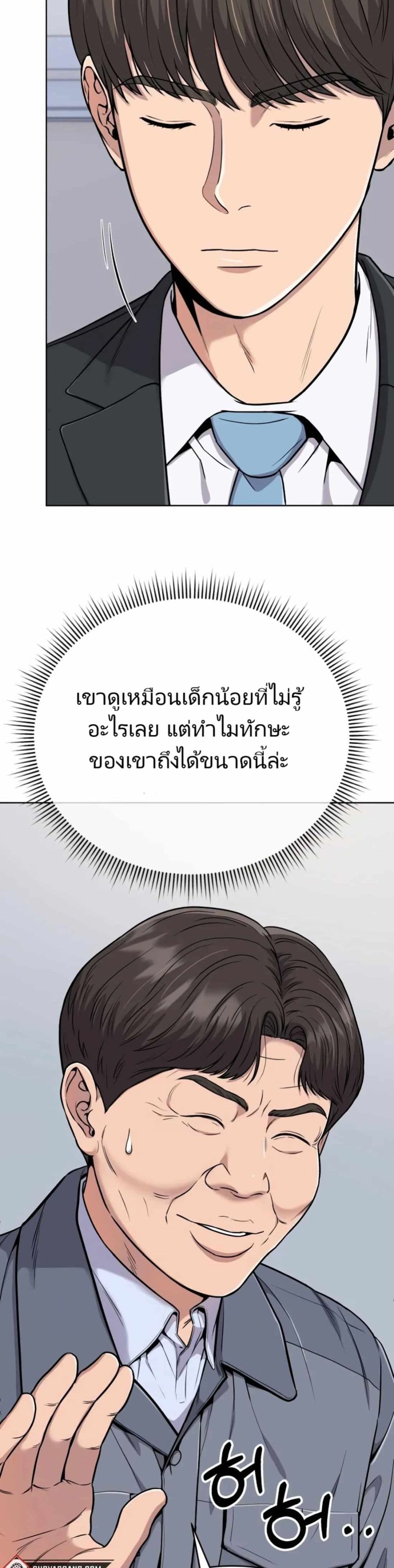 New Employee Kim Chul-Soo page 29