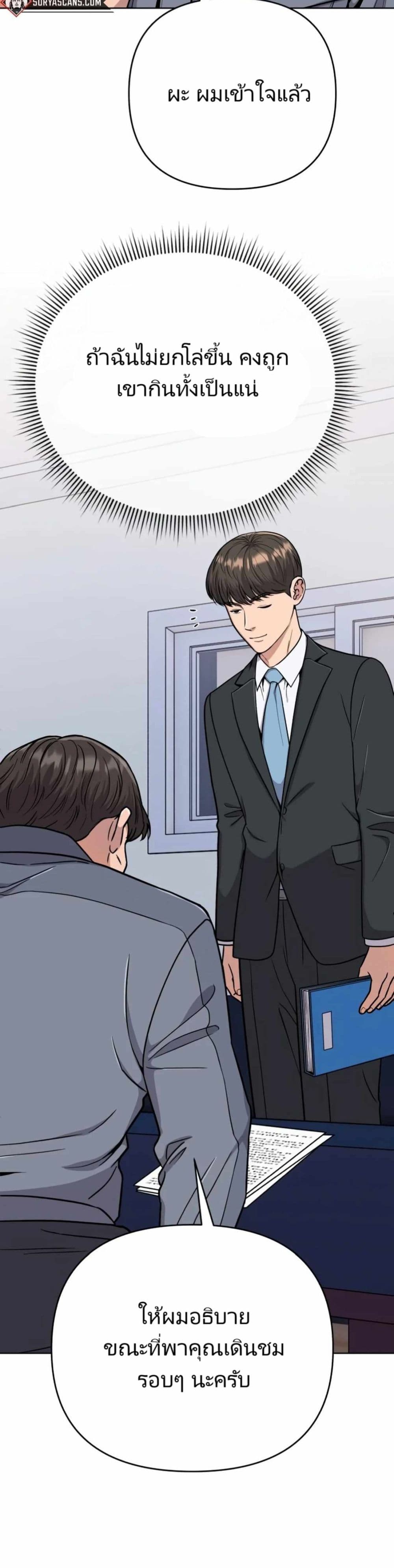 New Employee Kim Chul-Soo page 30