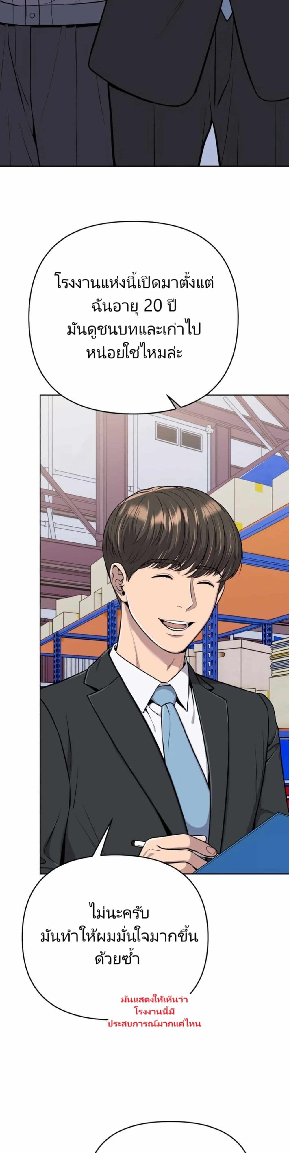 New Employee Kim Chul-Soo page 32