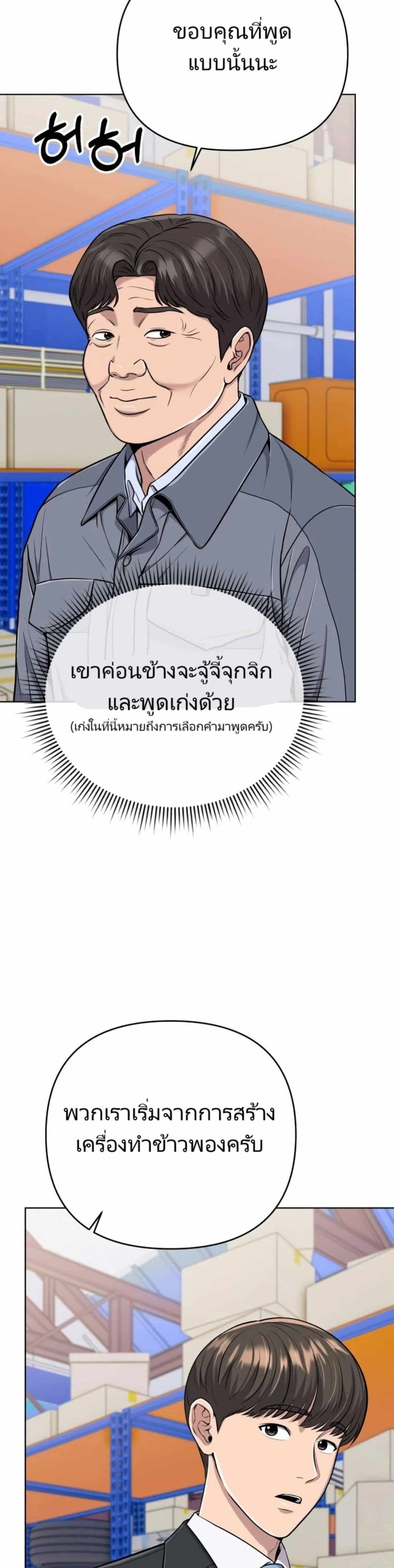 New Employee Kim Chul-Soo page 33