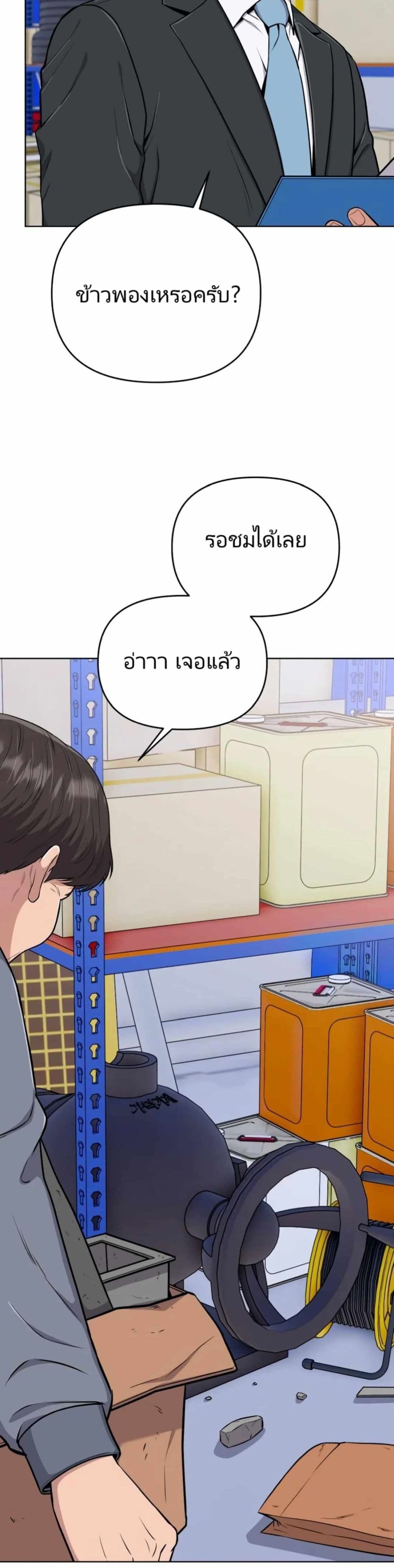 New Employee Kim Chul-Soo page 34