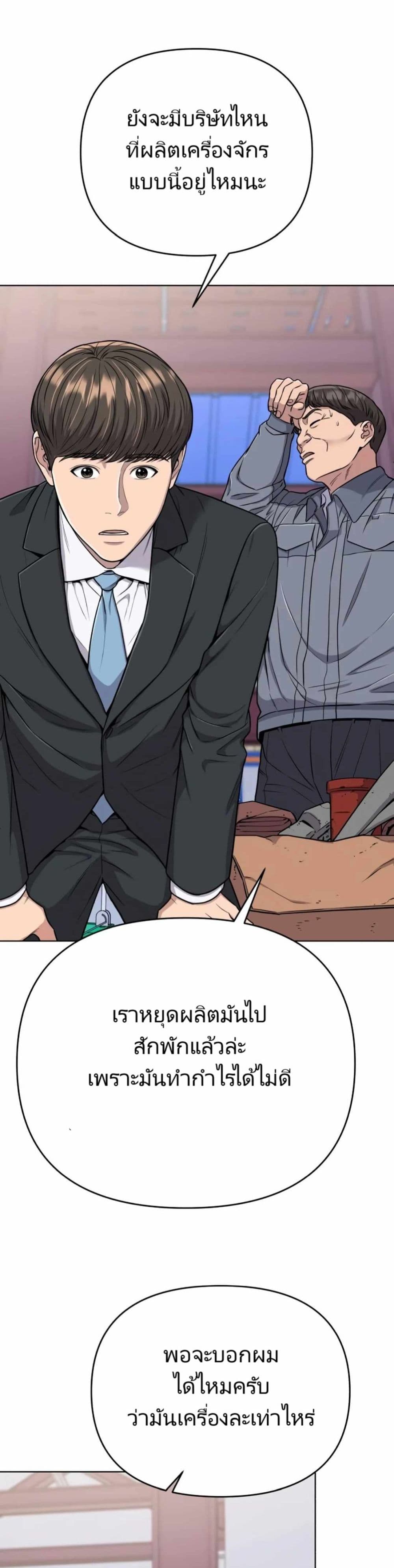 New Employee Kim Chul-Soo page 35