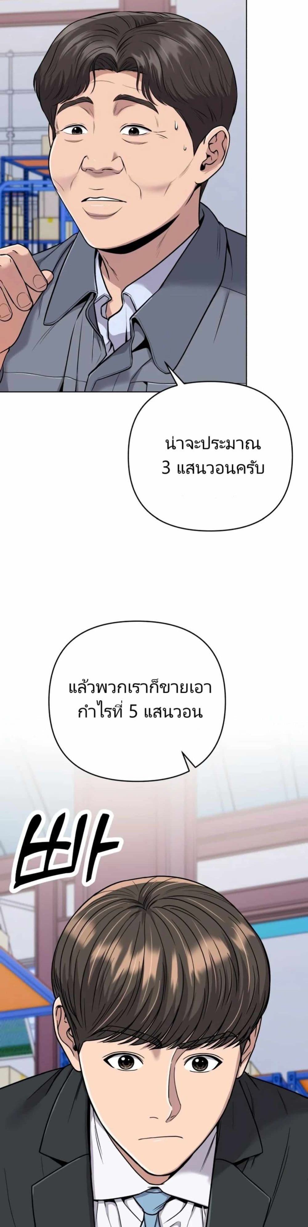 New Employee Kim Chul-Soo page 36