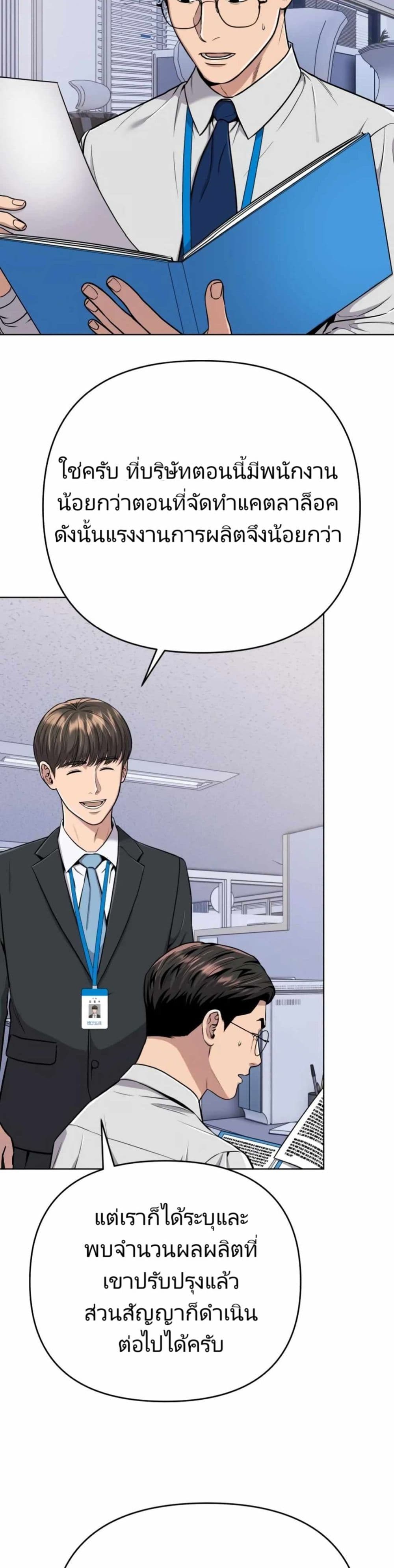 New Employee Kim Chul-Soo page 38