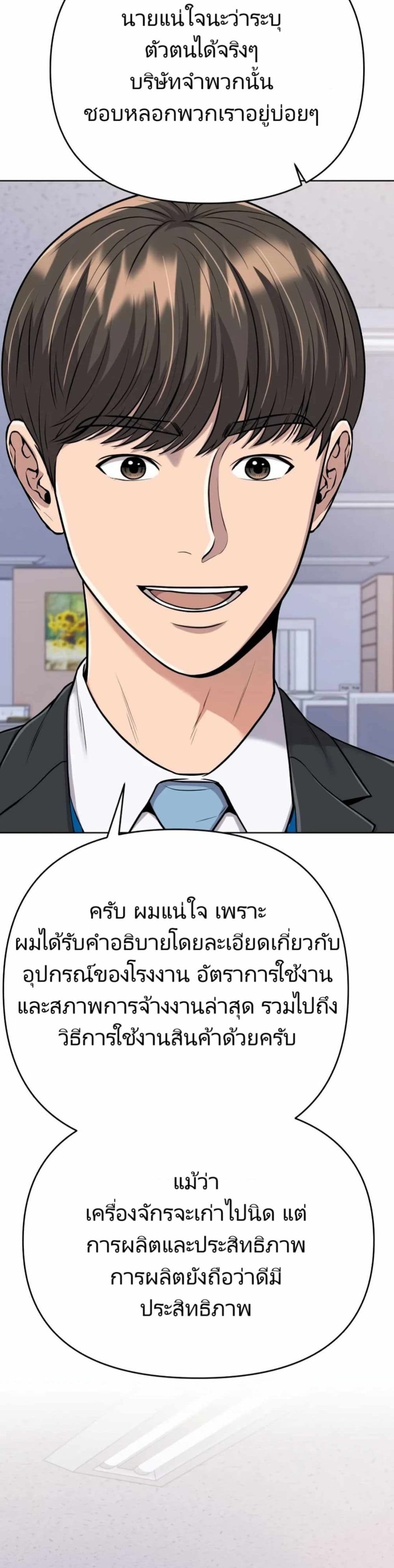 New Employee Kim Chul-Soo page 39