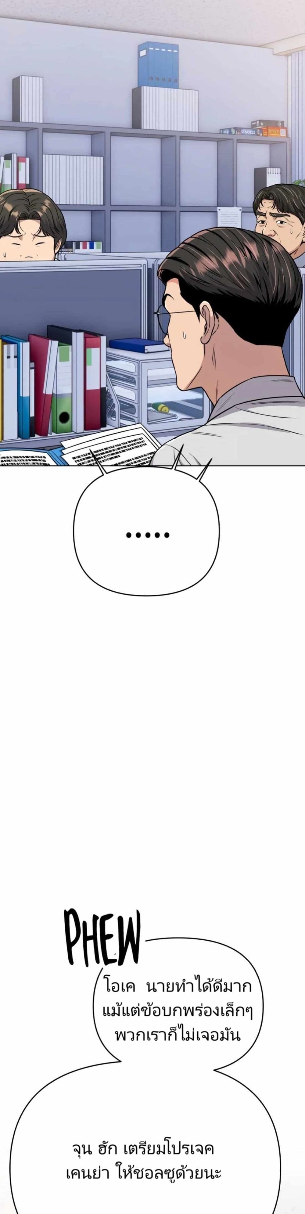New Employee Kim Chul-Soo page 40