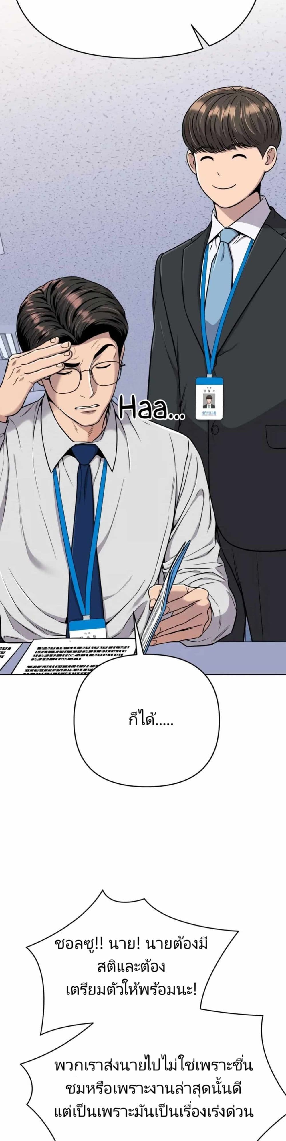 New Employee Kim Chul-Soo page 41