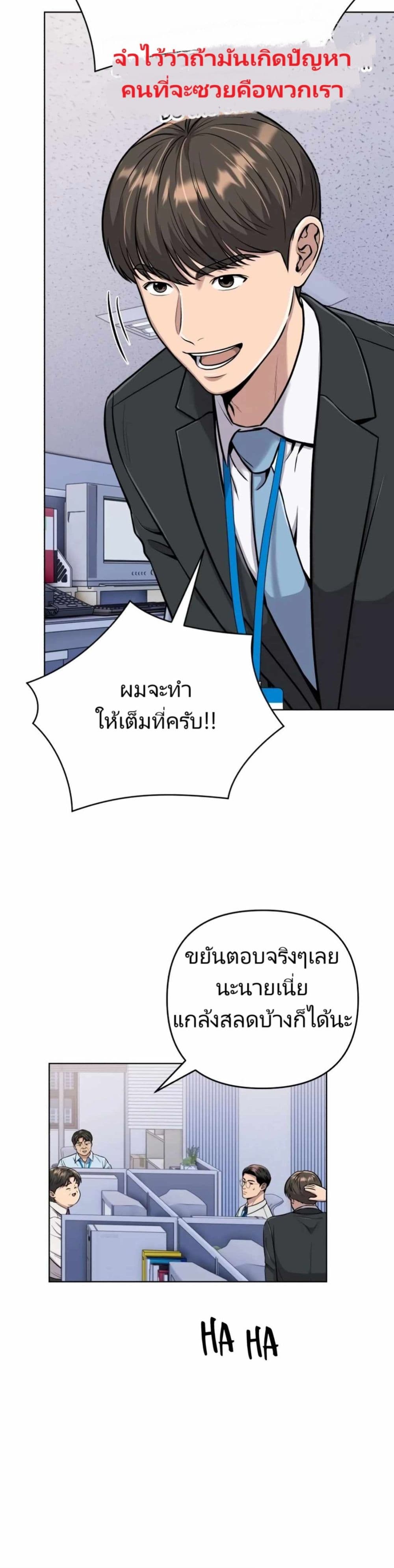 New Employee Kim Chul-Soo page 42